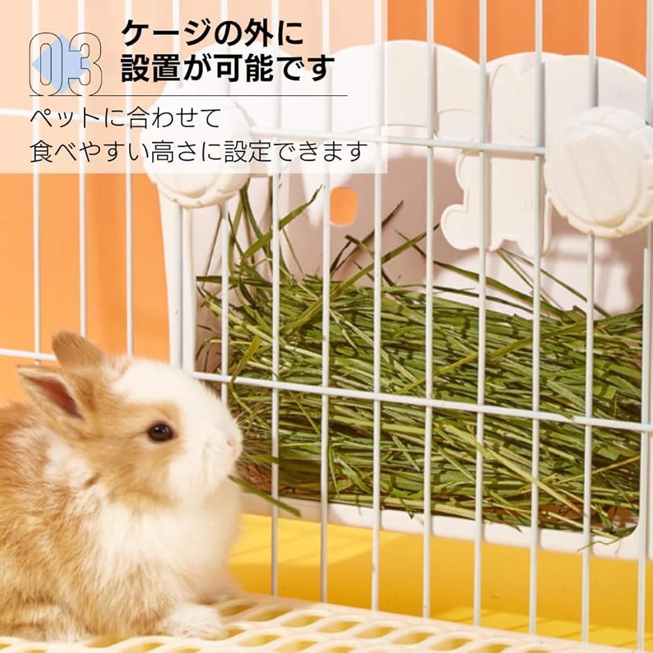 チモシーポット 牧草入れ フィーダー うさぎ モルモット外付け