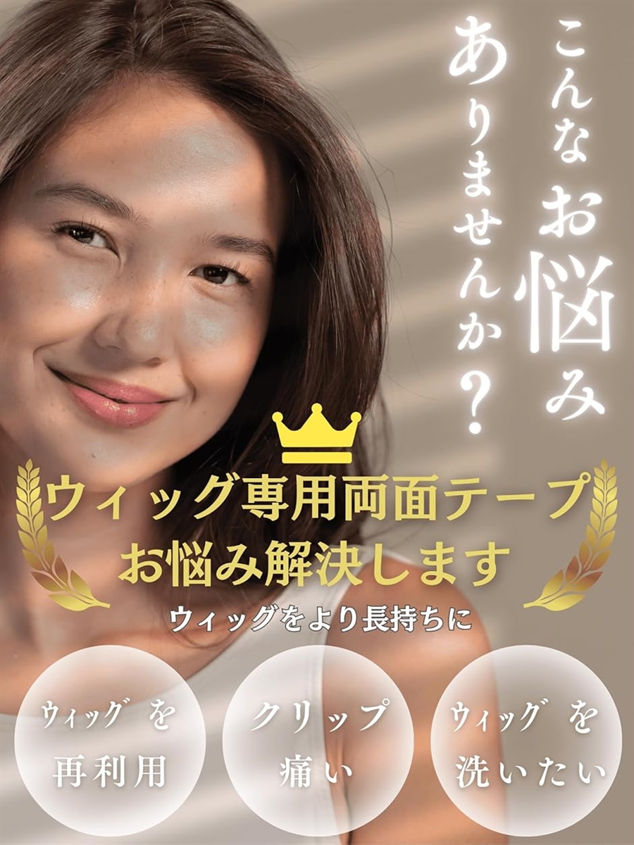 ウィッグテープ かつらテープ 両面テープ 30枚入 かつら用テープ