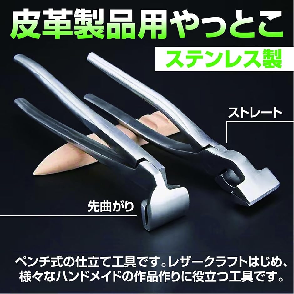 口金押さえペンチ式 やっとこ レザークラフト ...の詳細画像2