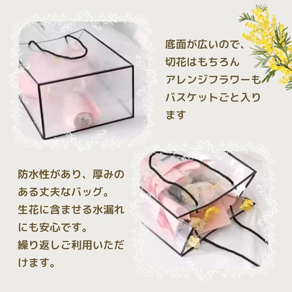 透明フラワーバッグ 5枚セット 生花 花束 ブーケ 持ち運び 袋 生花用