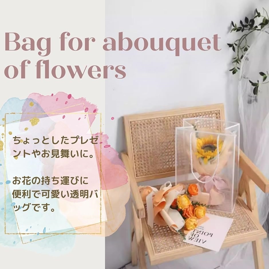透明フラワーバッグ 5枚セット 生花 花束 ブーケ 持ち運び 袋 生花用