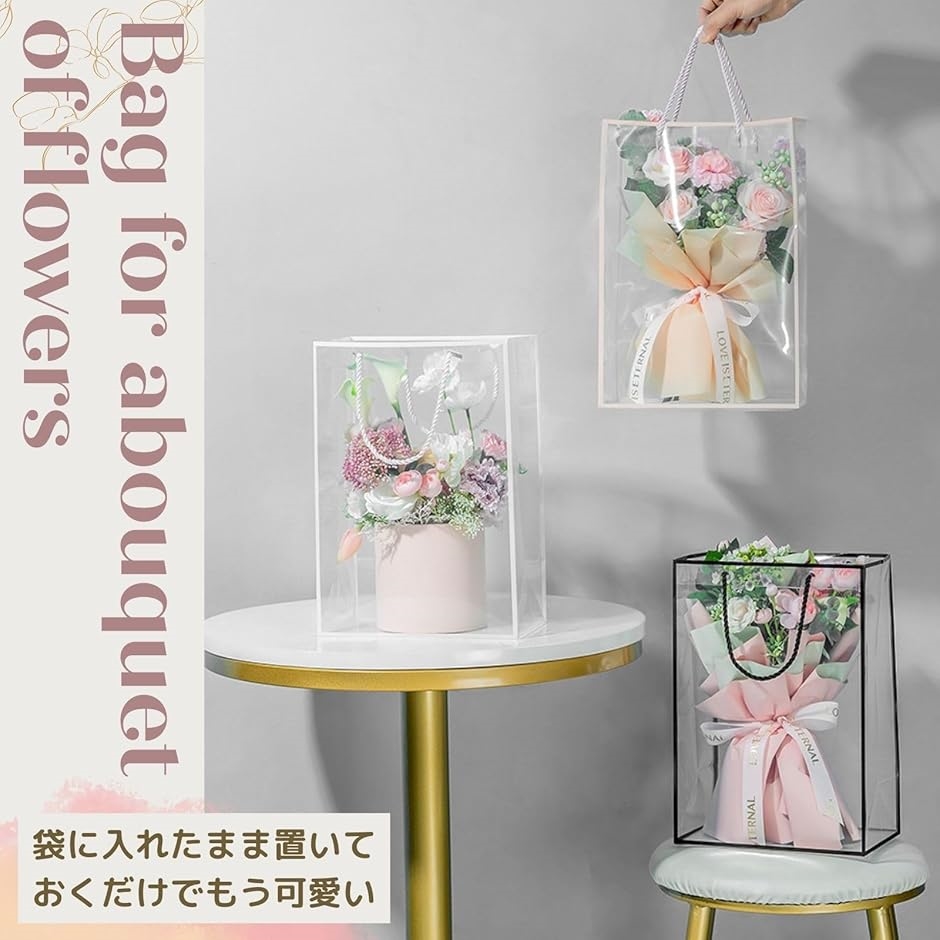 透明フラワーバッグ 5枚セット 生花 花束 ブーケ 持ち運び 袋 生花用
