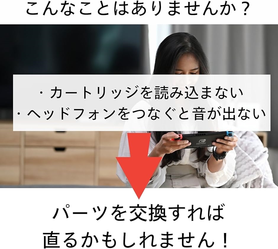 カードリーダー 修理キット Switch nintendo 基盤 イヤホンジャック