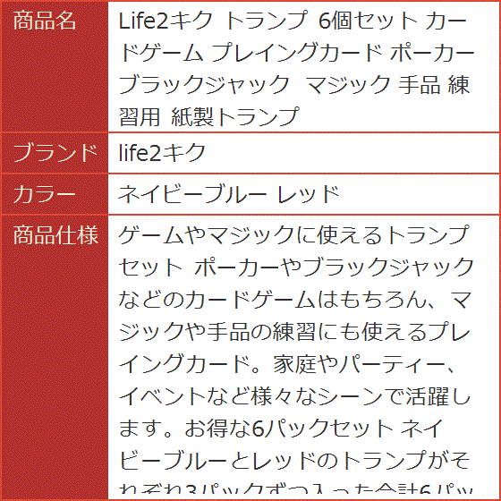 トランプ 6個セット カードゲーム プレイングカード ポーカー ブラック