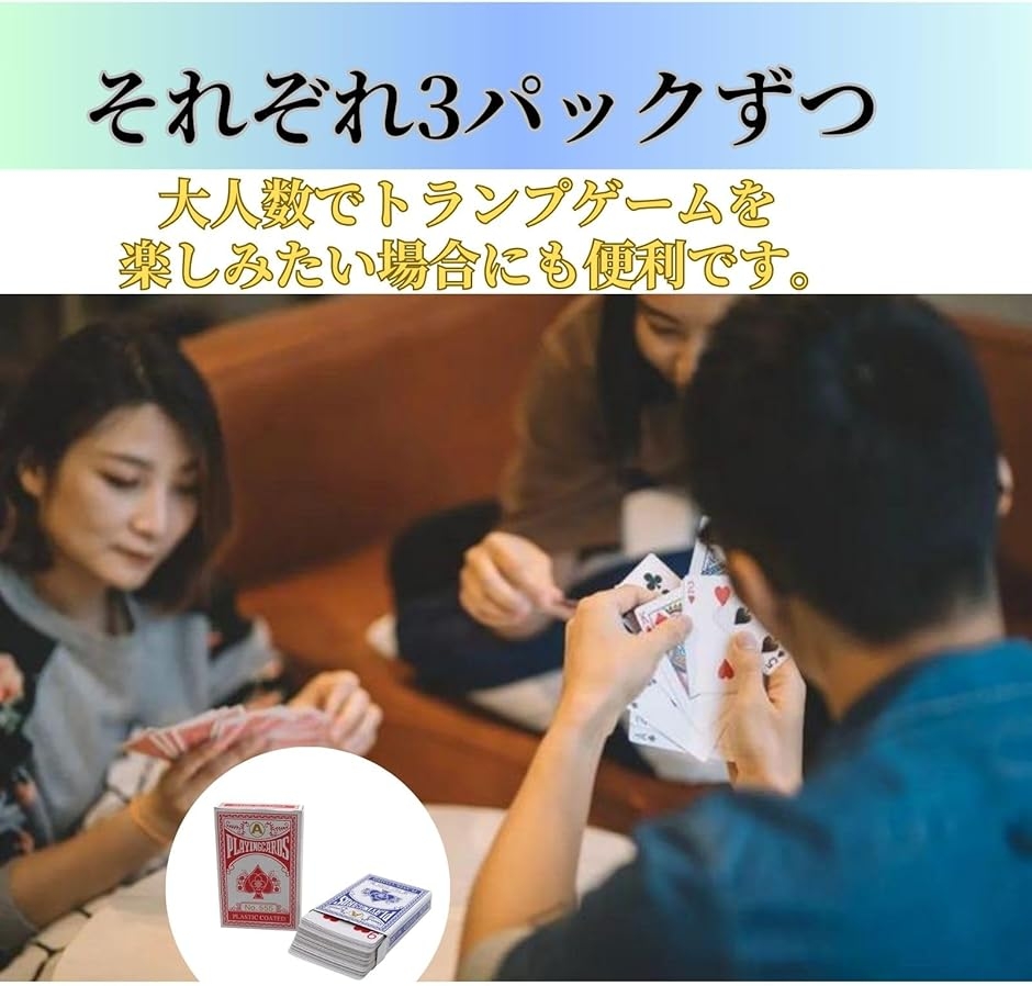 トランプ 6個セット カードゲーム プレイングカード ポーカー ブラック