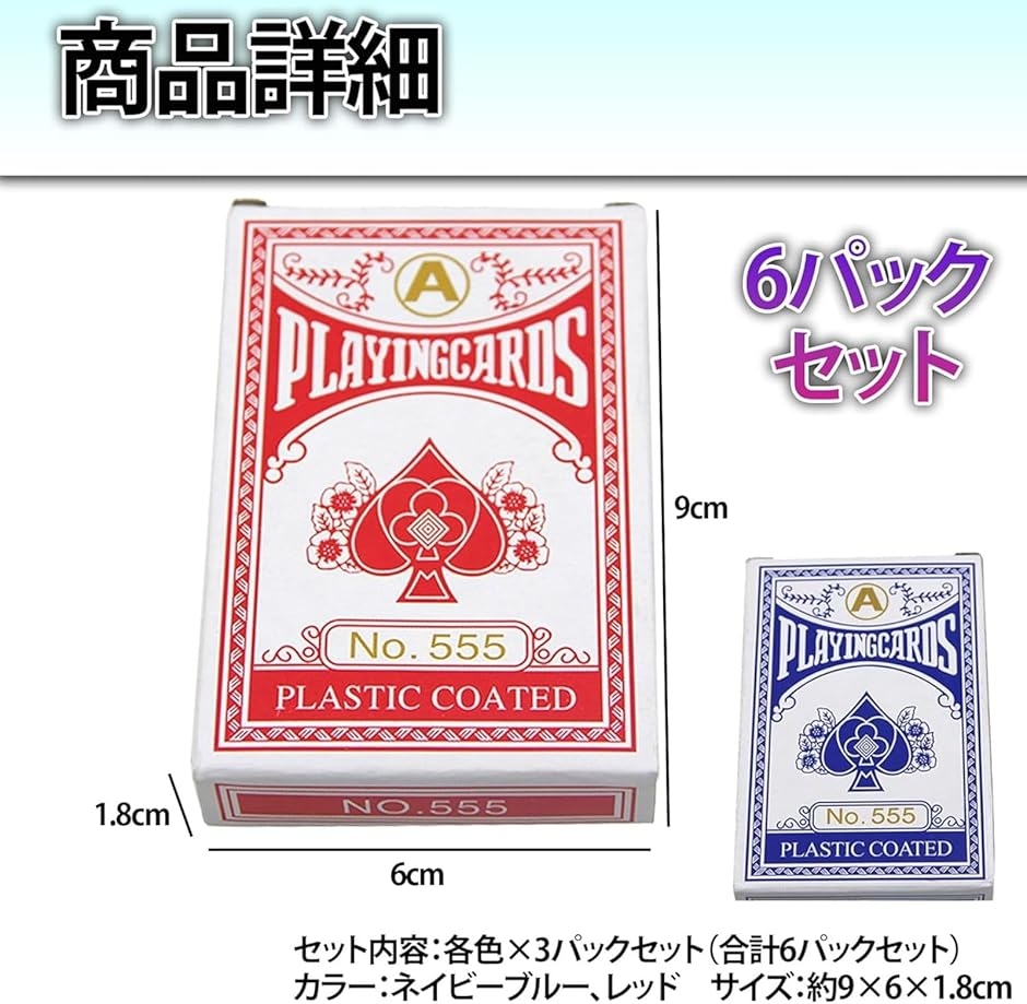 トランプ 6個セット カードゲーム プレイングカード ポーカー ブラック