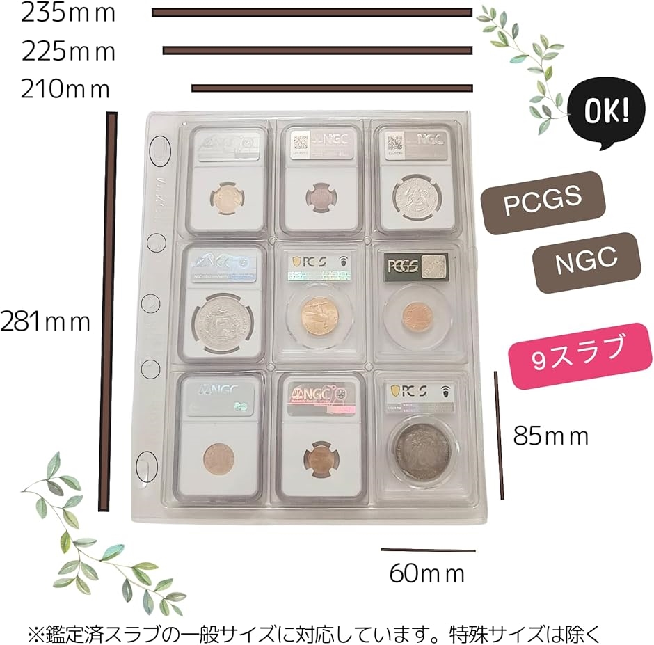 ルナシェ コインアルバム用リフィル 収納ポケット シート コレクション用 硬貨 保管ケース(スラブコイン9