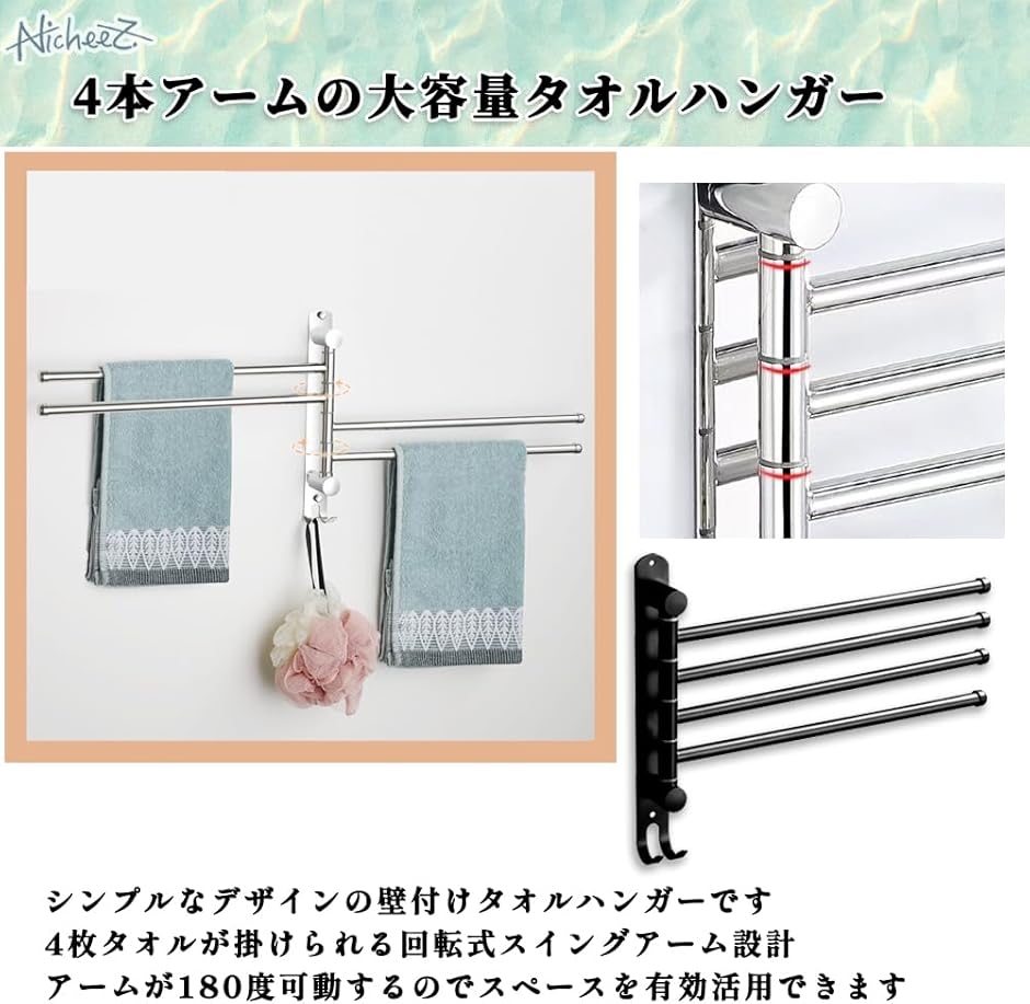 タオルハンガー タオル掛け スイングアーム 回転式 壁掛け フック 省