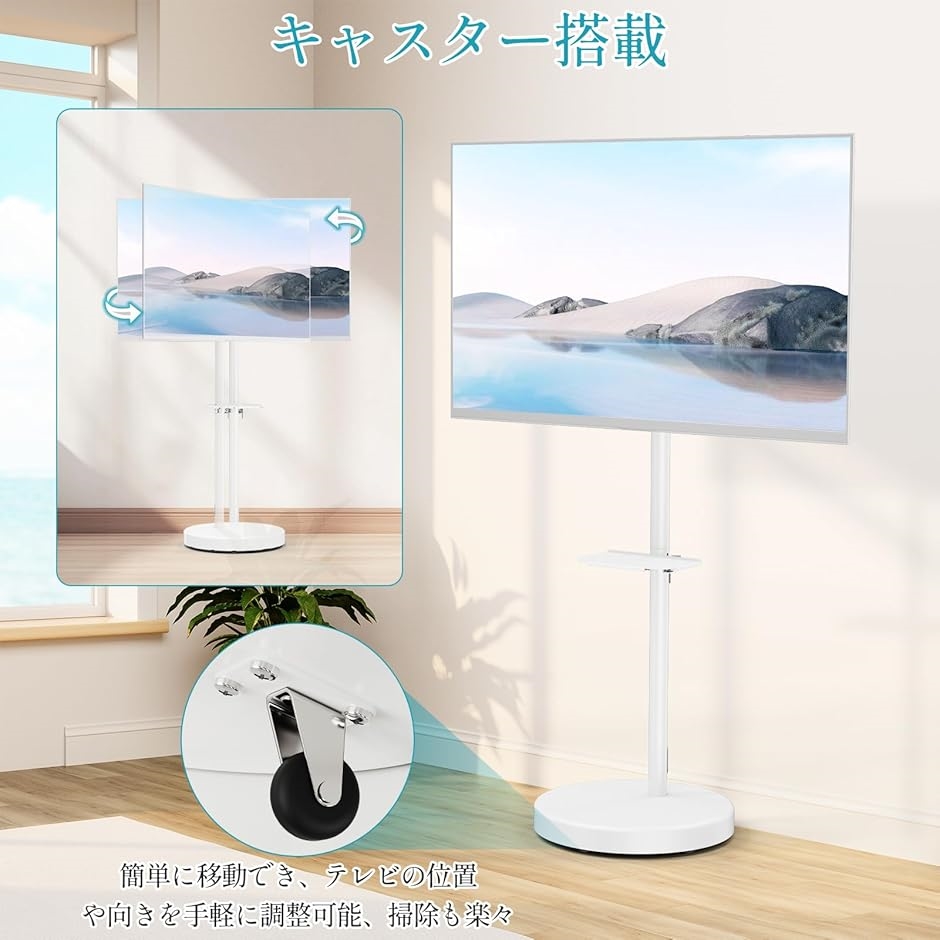 MOUNTUP テレビスタンド 中大型 55インチ対応 白 キャスター付き tv MOUNTUP テレビスタンド 中大型 55インチ対応 白 キャスター付き tv