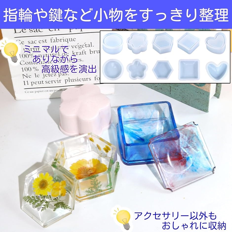 UVレジン 型 シリコン 小物入れ（楽器、手芸、コレクション）の