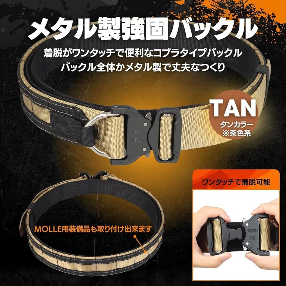 タクティカルベルト ズレない2重巻き メタル製 モールベルト