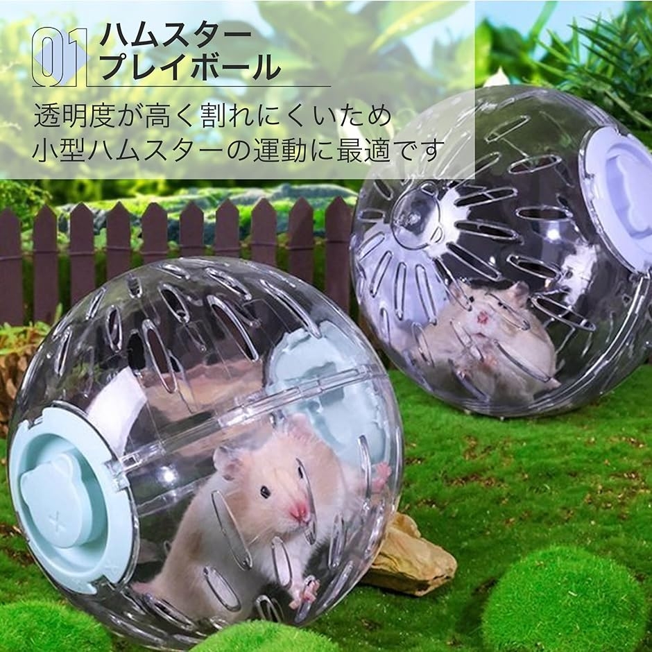 ハムスター おもちゃ ハムスターボール あそび道具 散歩 ランナー