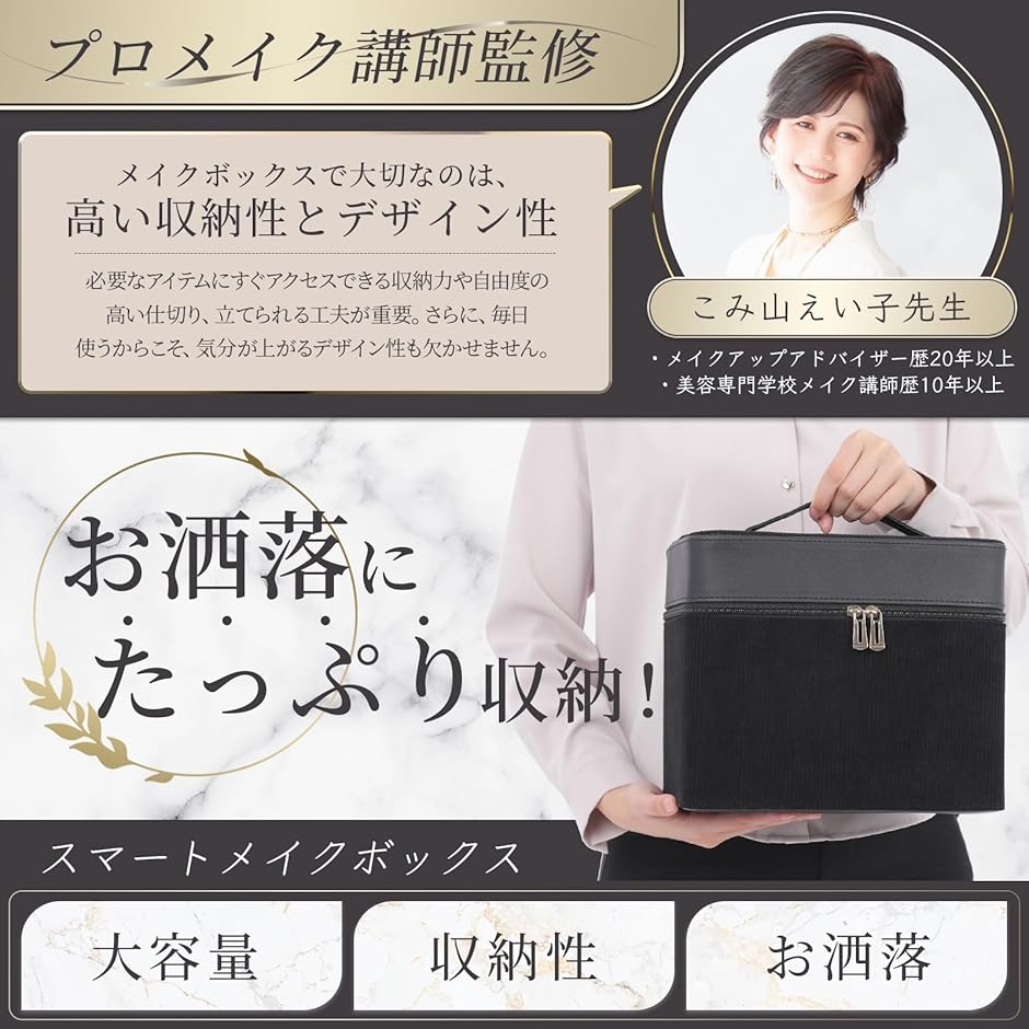 プロメイク講師監修 メイクボックス コスメボッ...の詳細画像1