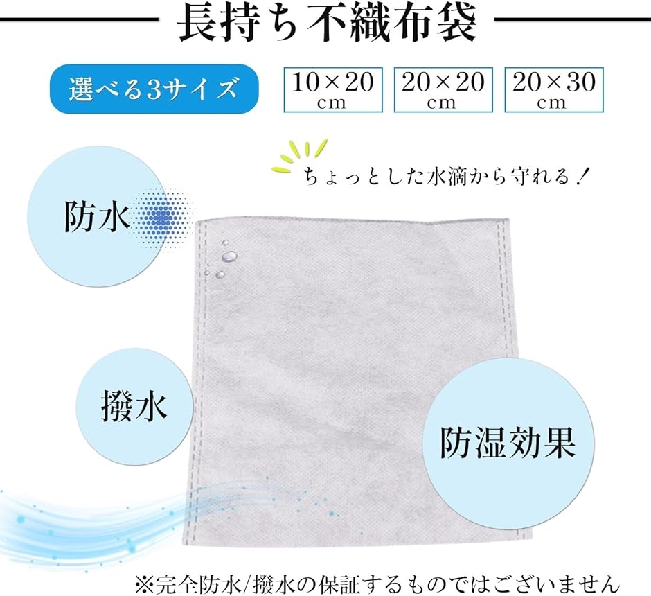 不織布 ラッピング 袋 小 100枚セット ギフト袋 収納袋 梱包