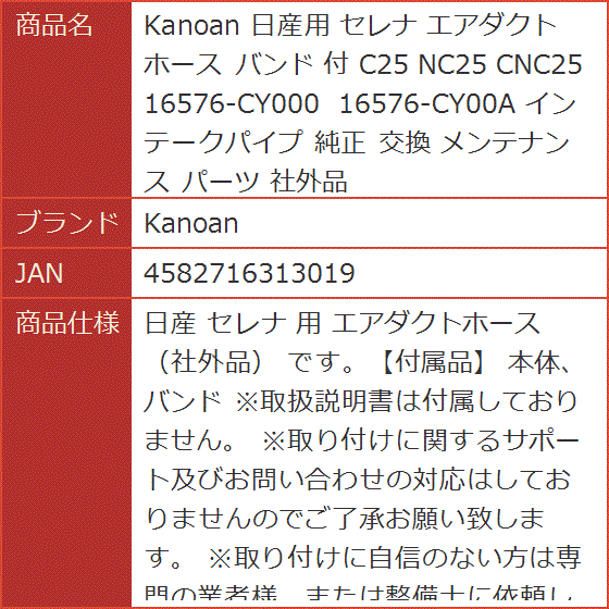 セレナ c25 エアダクトの商品一覧 通販 - Yahoo!ショッピング