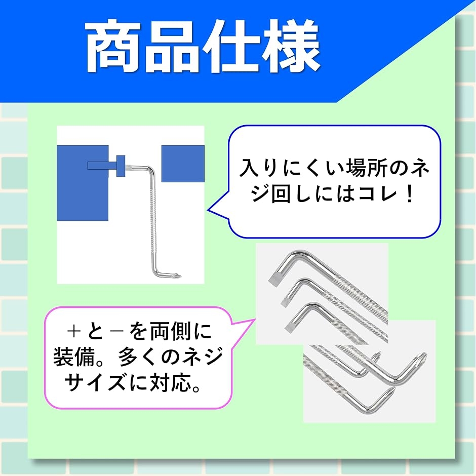 オフセットドライバー ダブルドライバー 3本セット L字 Z型 小型
