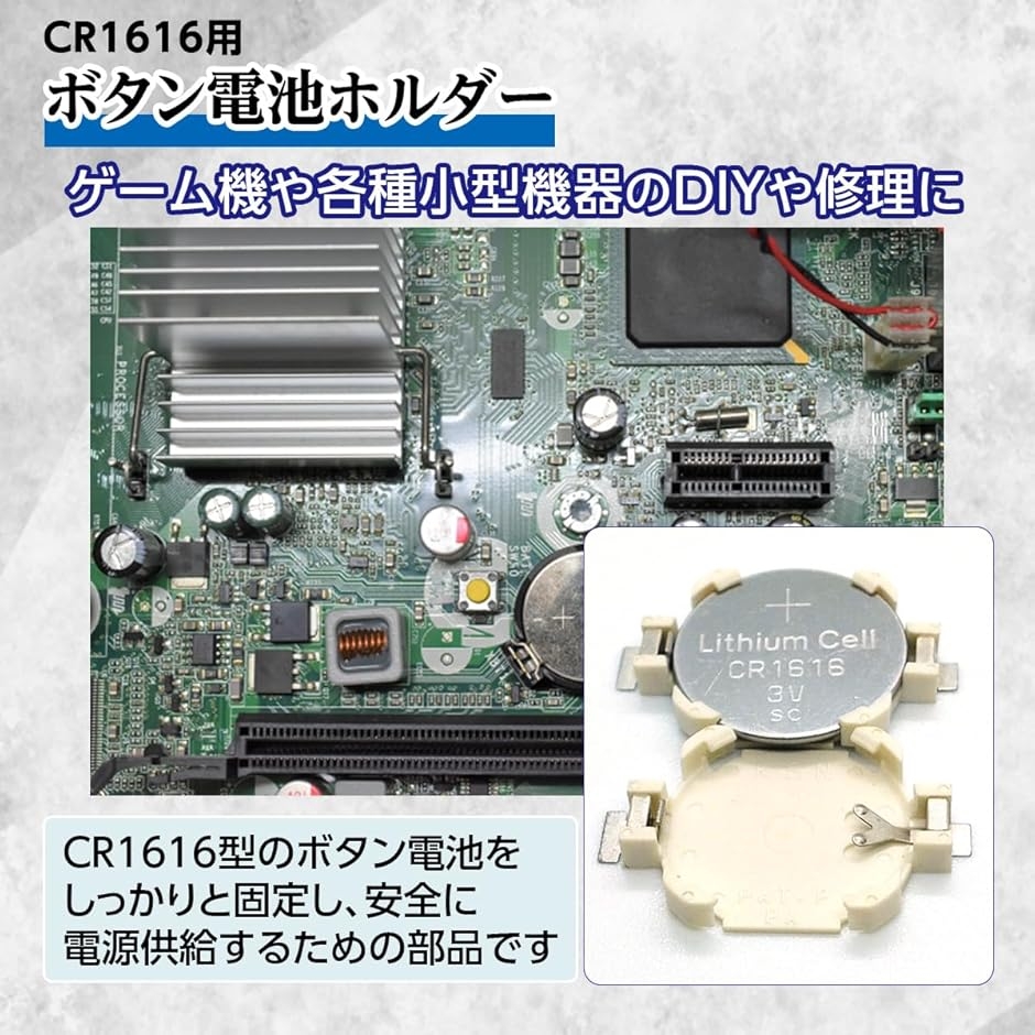 ボタン電池 BS1616 ホルダー 20個 特殊ドライバー 任天堂 y字 星型