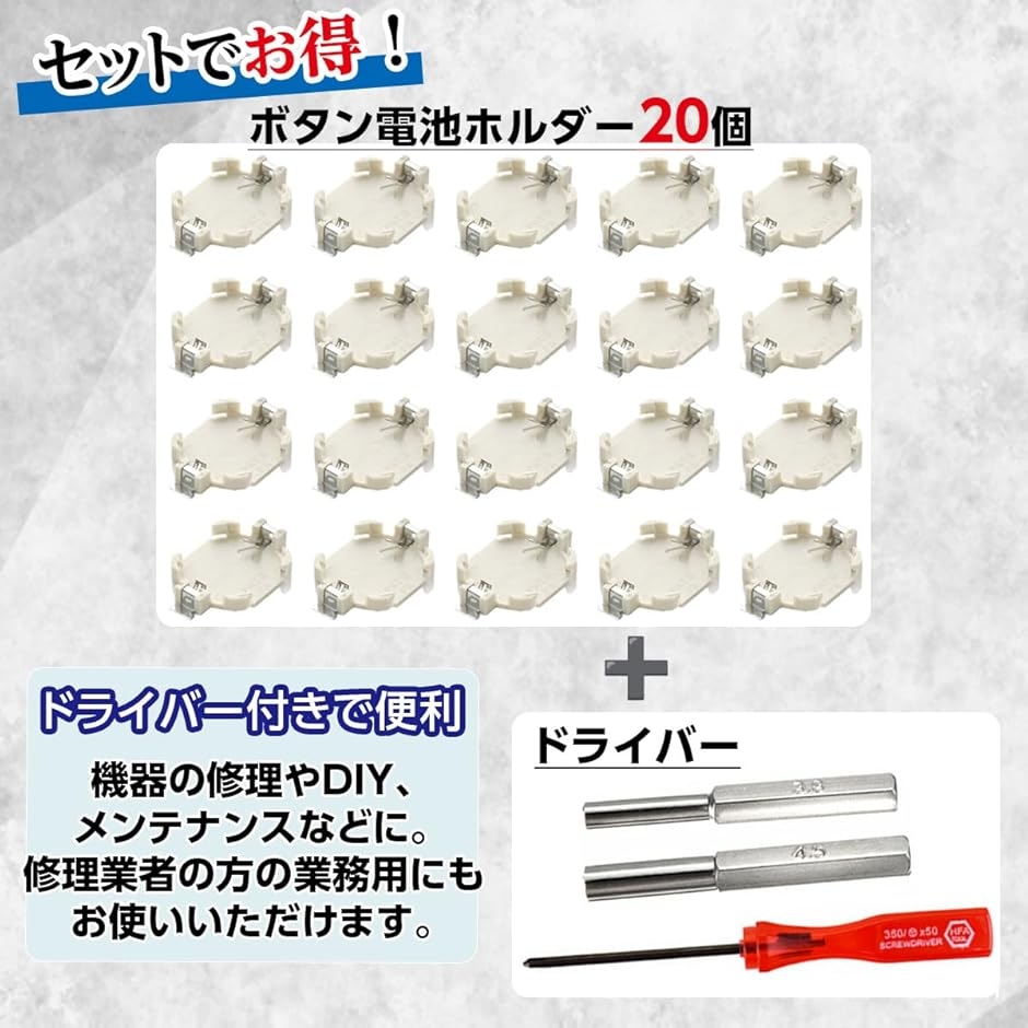 ボタン電池 BS1616 ホルダー 20個 特殊ドライバー 任天堂 y字 星型