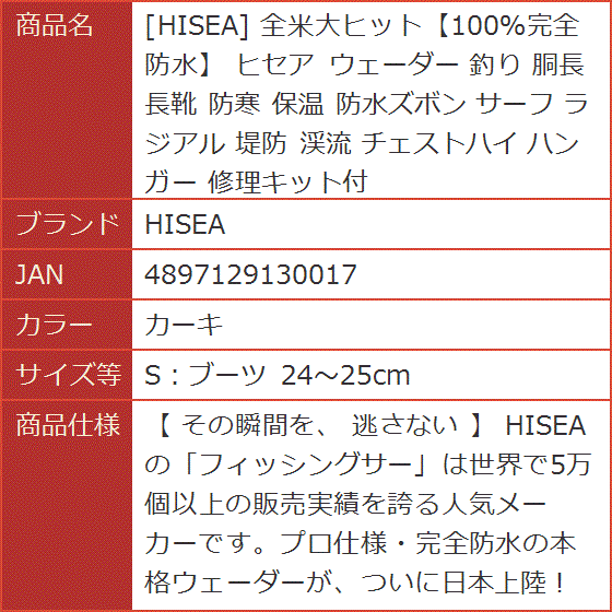 全米大ヒット100％完全防水 ヒセア ウェーダー 釣り 胴長 長靴 防寒