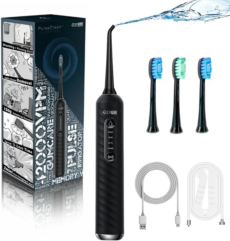 ZERO 口腔洗浄器 2in1音波式電動歯ブラシ＆ジェットウォッシャー