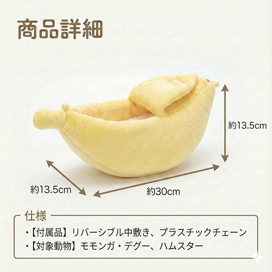 モモンガ　果物ポーチ　黄色　夏用　接触冷感ブランケット付き モモンガ ポーチ フクロモモンガ おもちゃ ケージ チンチラ デグー