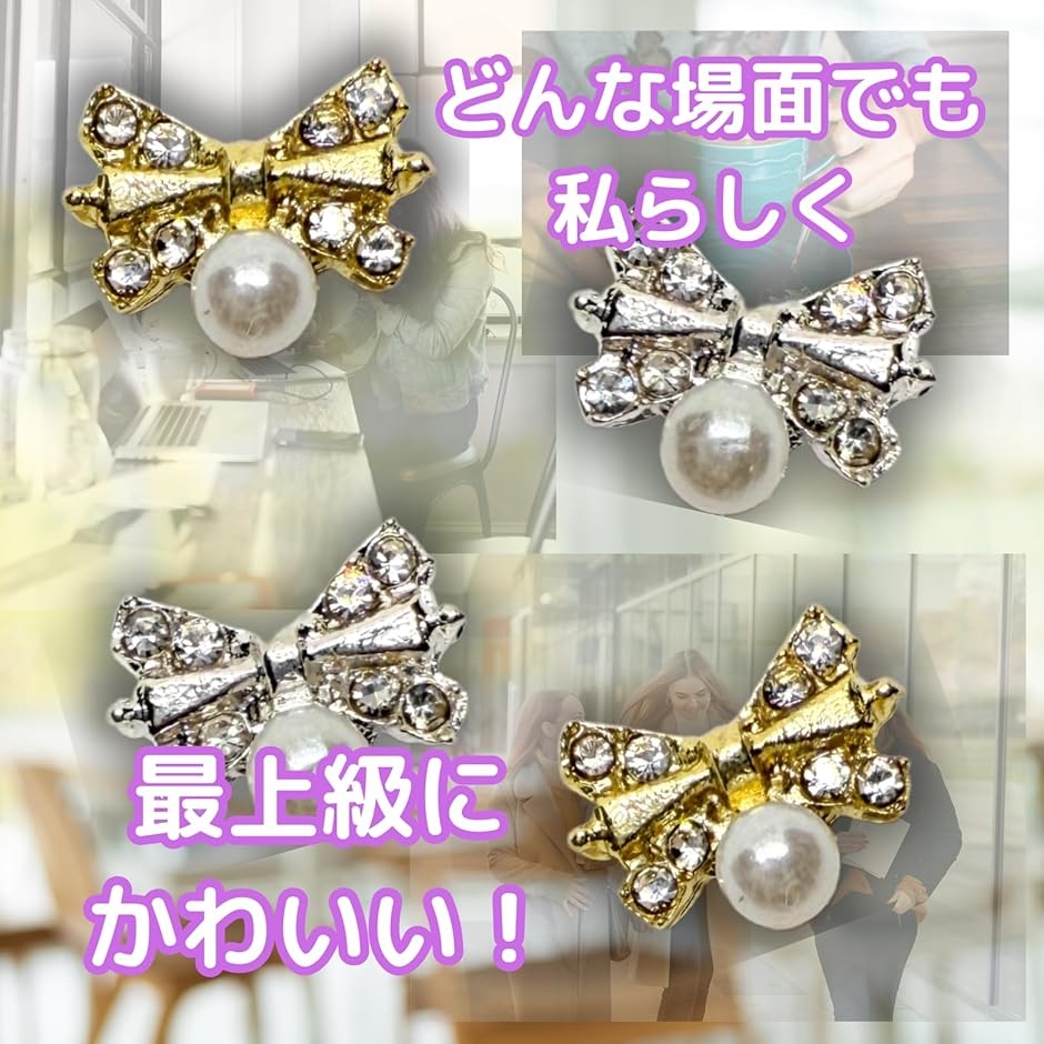 ジェルネイルネイルパーツ リボン バレンタイン デコレーション ハンドメイド ネイルパーツ リボン バレンタイン ビジュー パール 3D 立体