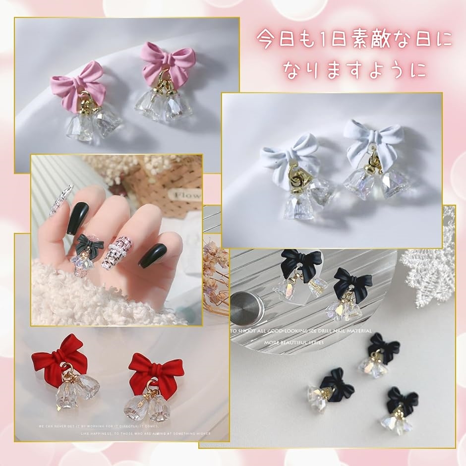 ネイルパーツ リボン ベル 3D 立体 10個セット バレンタイン