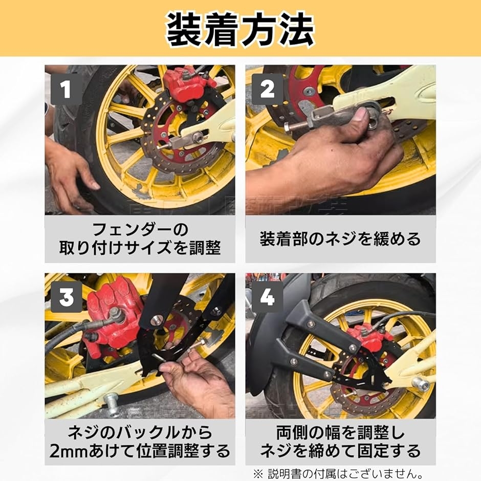 マッドガード バイク リアフェンダー ガードブラケット インナー