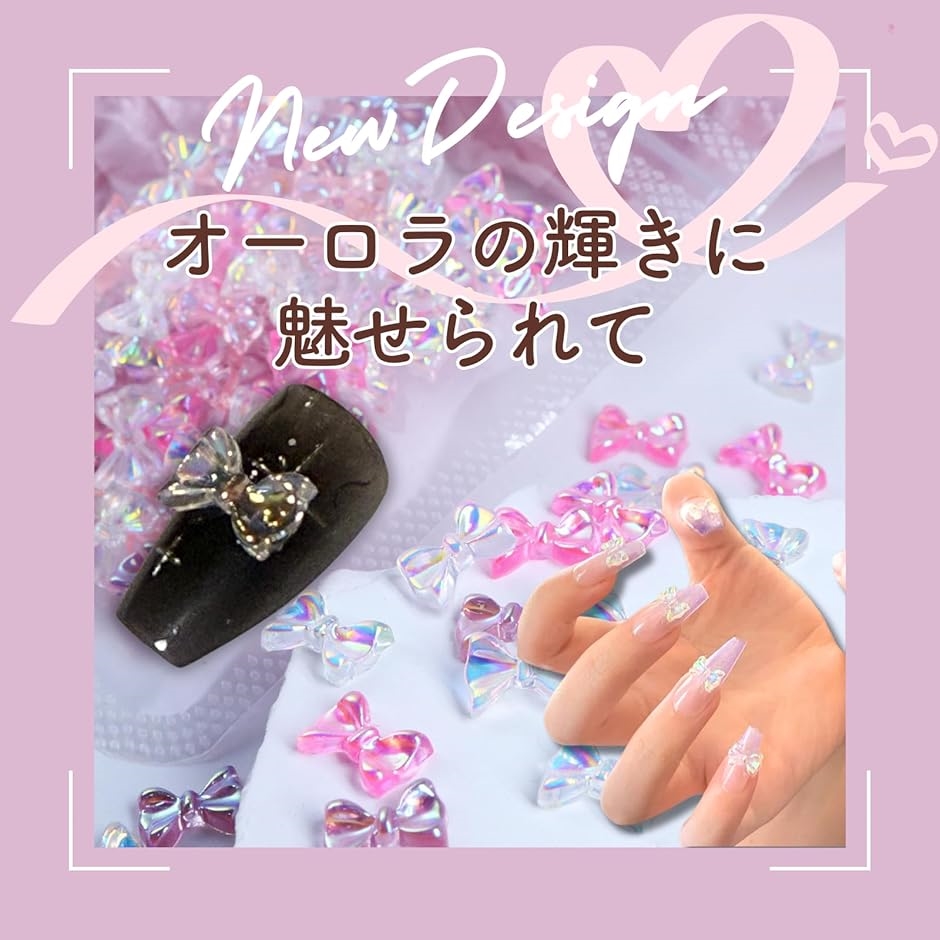 ネイルパーツ リボン オーロラ 3D 立体 ネイルアート レジン(マルチ