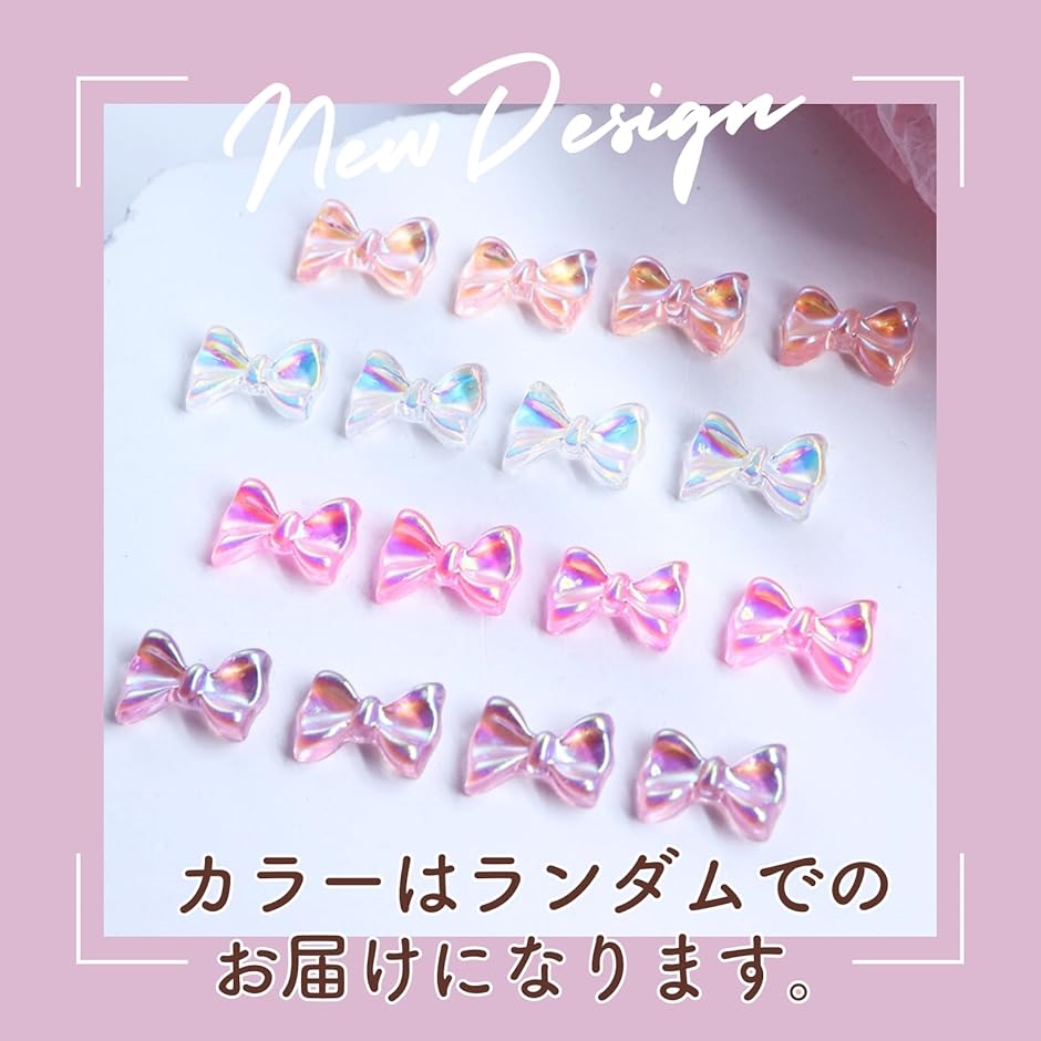 ネイルパーツ リボン オーロラ 3D 立体 ネイルアート レジン(マルチ