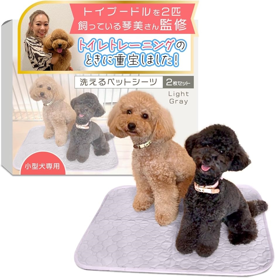 洗えるペットシーツ S 35x50cm(ライトグレー,  S（35x50cm）) | ブランド登録なし