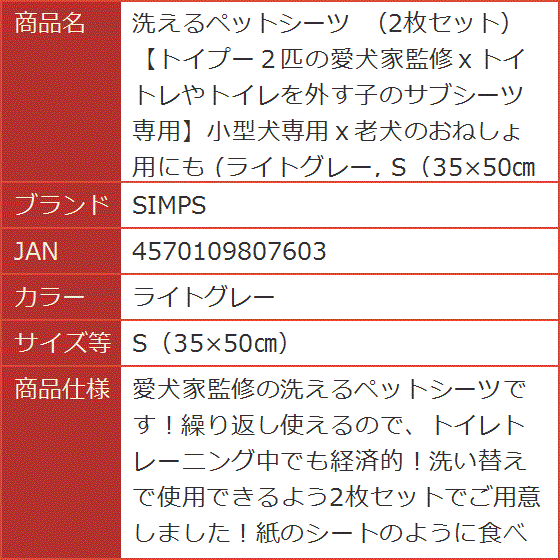 洗えるペットシーツ S 35x50cm(ライトグレー,  S（35x50cm）) | ブランド登録なし | 06