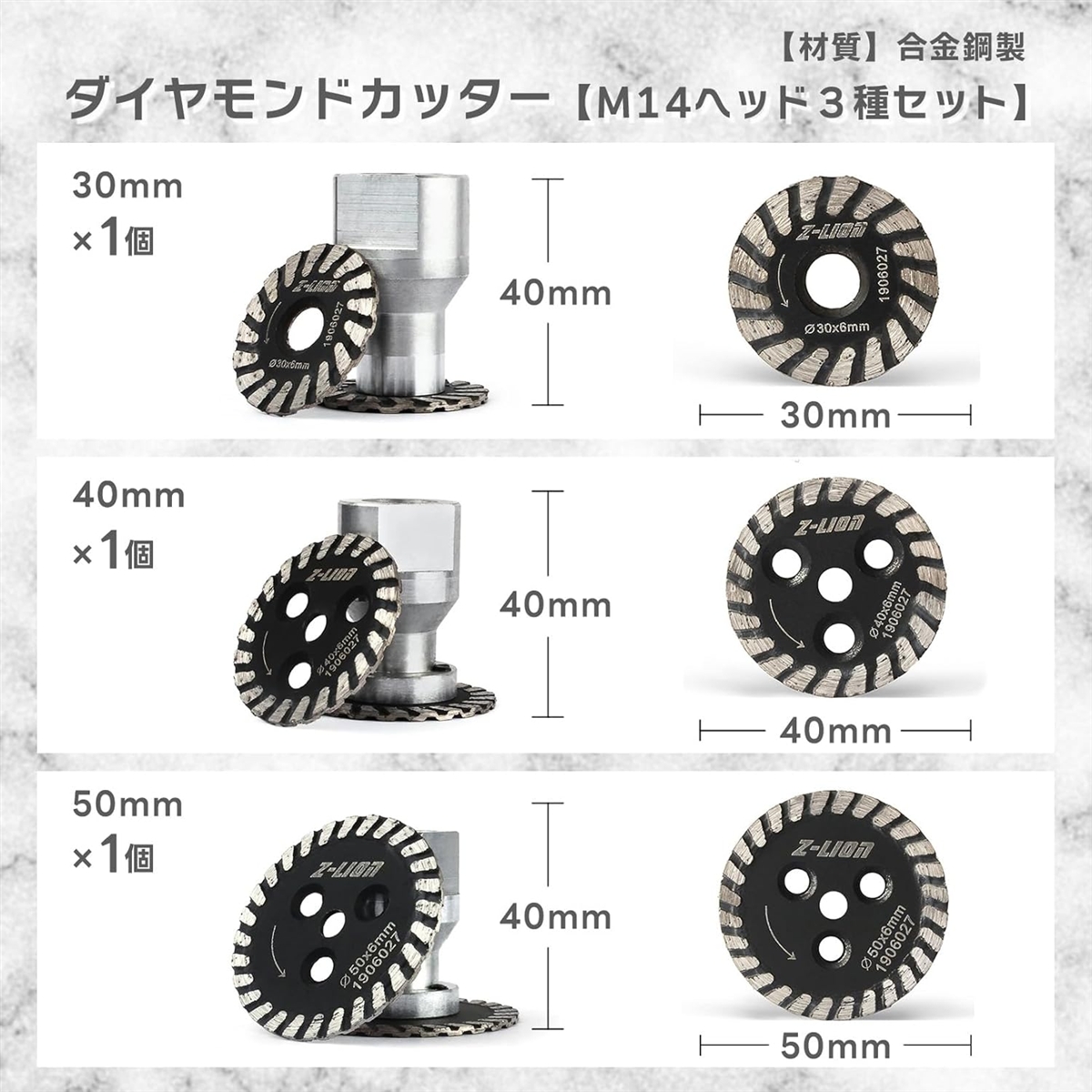ダイヤモンドカッター 30mm 40mm 50mm 花こう岩 大理石 彫刻 切断 3枚
