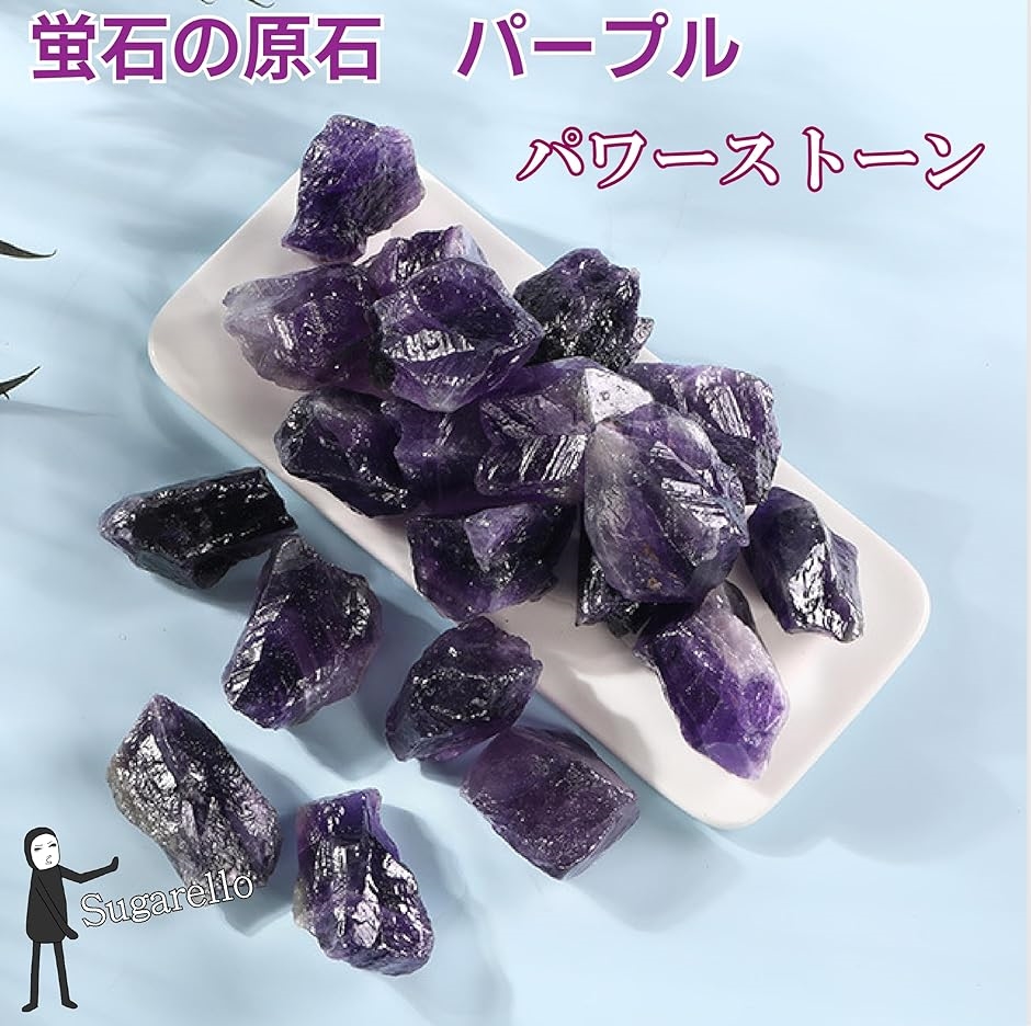蛍石 天然 原石 宝石の原石 ほたる石 ヒーリング ストーンパワー