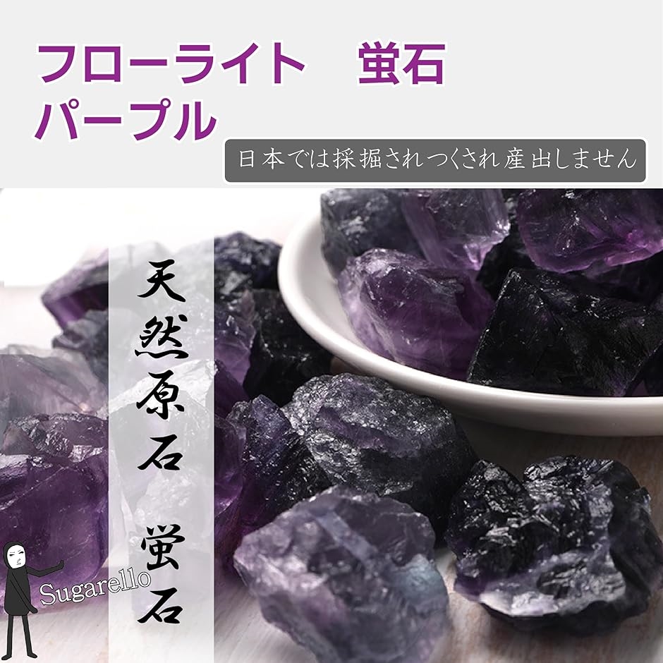 【鉱物商店】蛍石　天然石　原石 蛍石 天然 原石 宝石の原石 ほたる石 ヒーリング ストーンパワー