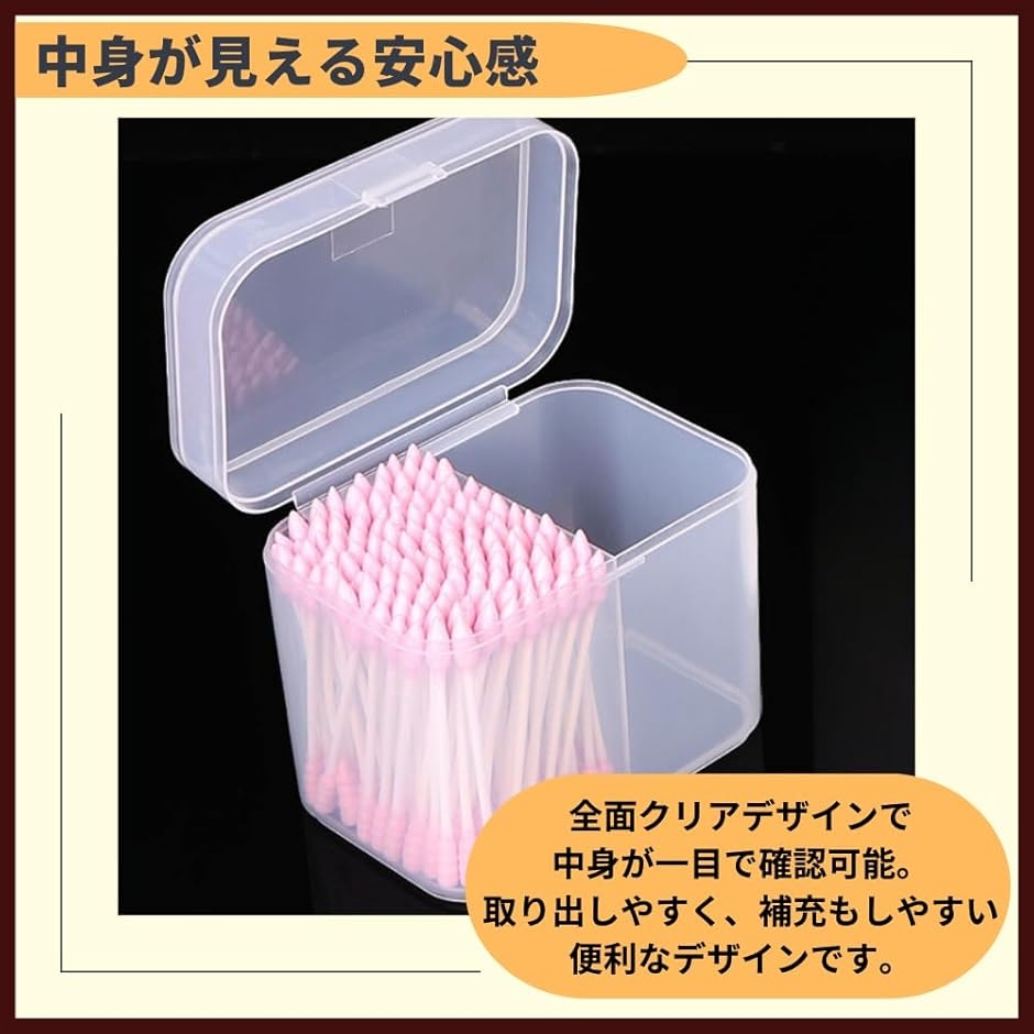 綿棒入れ コットンケース 収納 蓋付き 綿棒ケース プラスチック 小物