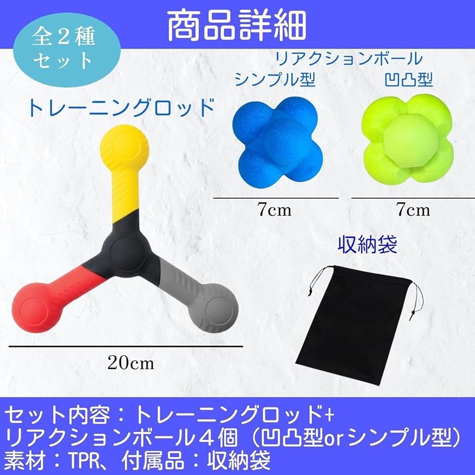 バウンドボール 動体視力 反応速度 反射神経 練習器具 リアクション