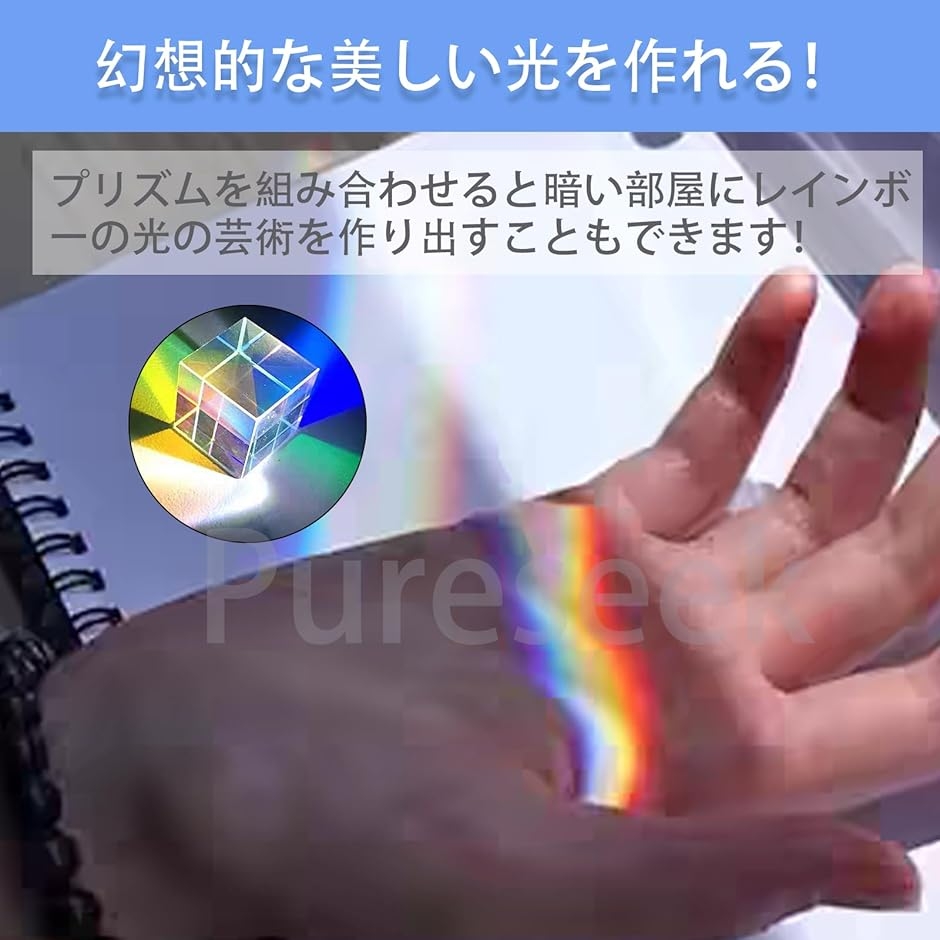 プリズムセット 光学ガラス 角柱 三稜鏡 立方体 四角錘 屈折 反射 分散