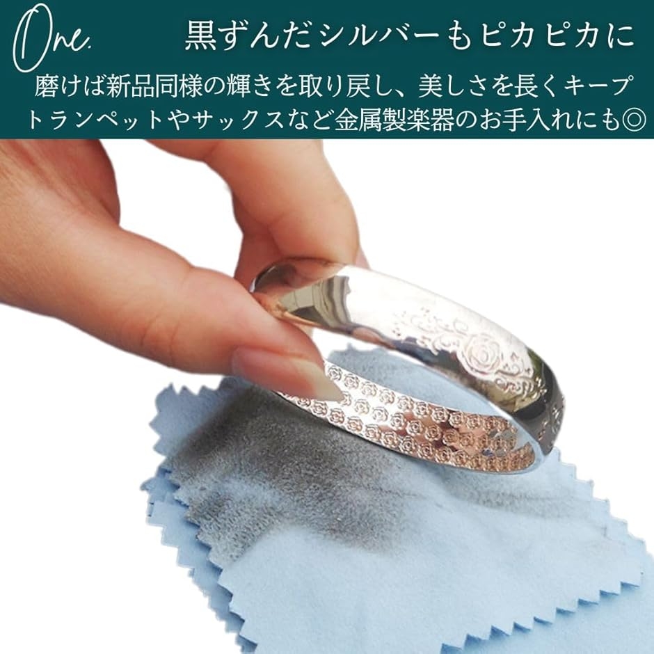 シルバー磨き クロス 大判 銀磨き 貴金属磨き 布 アクセサリー
