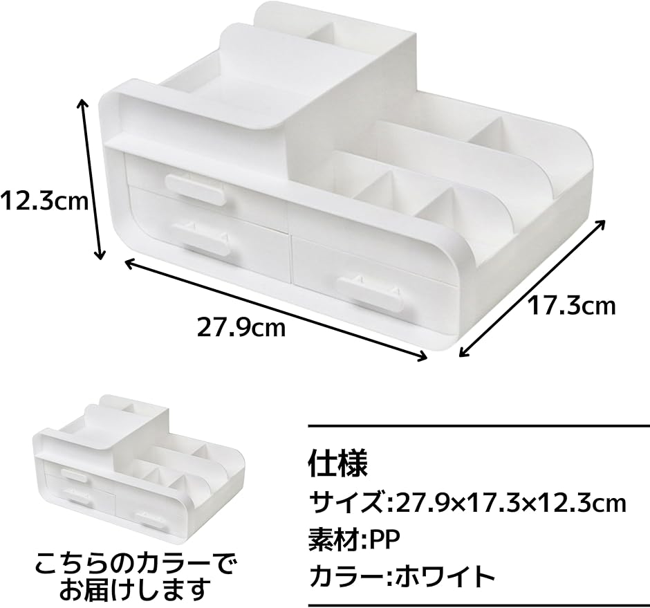 メイクボックス 化粧品 収納ボックス 大容量 コスメ 小物 おしゃれ