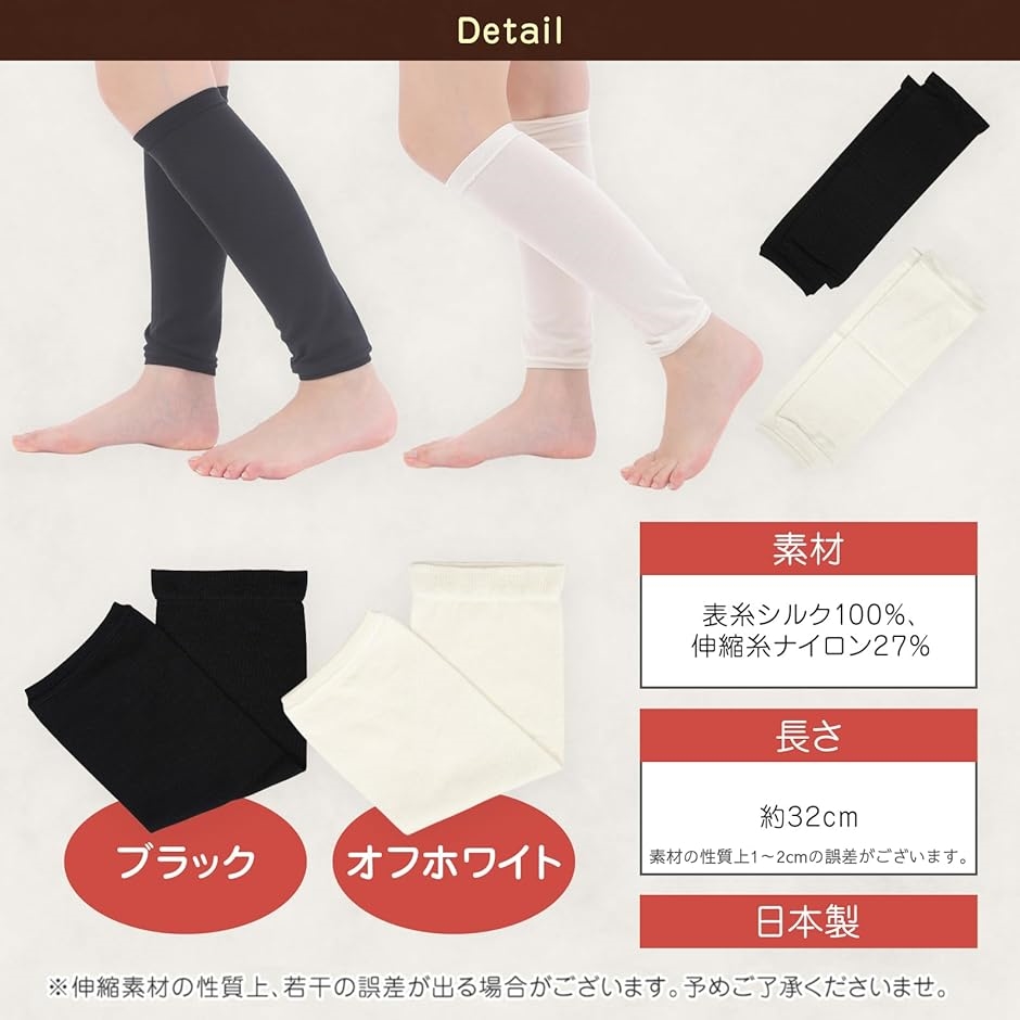 シルク薄暖レッグウォーマー医師推奨 日本製 シルク100％ 薄手レッグ