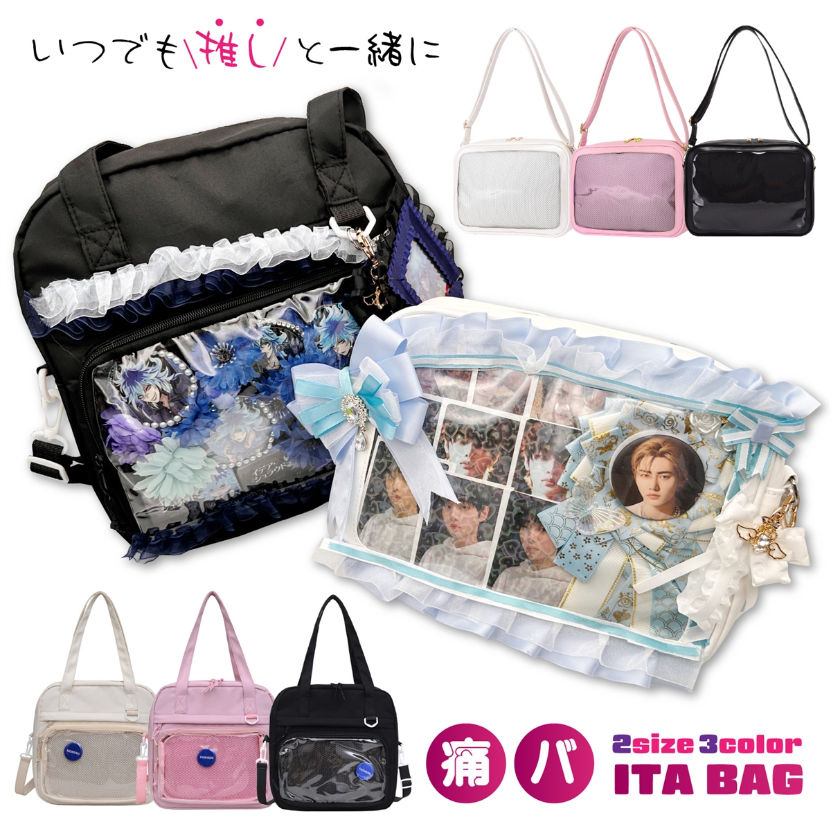 3個セット カラフルボール付き クリアバッグ 推し活 痛バ 見せバッグ お出かけ 楽天市場】選べる10カラー クリアポケット ファスナー キャンバス