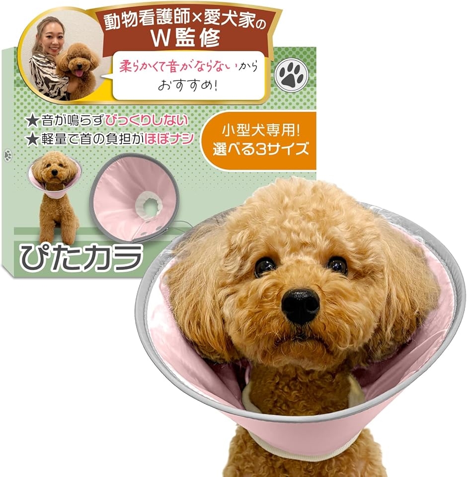 エリザベスカラー(フェアリーピンク,  Sサイズ（2kg以下）) | ブランド登録なし