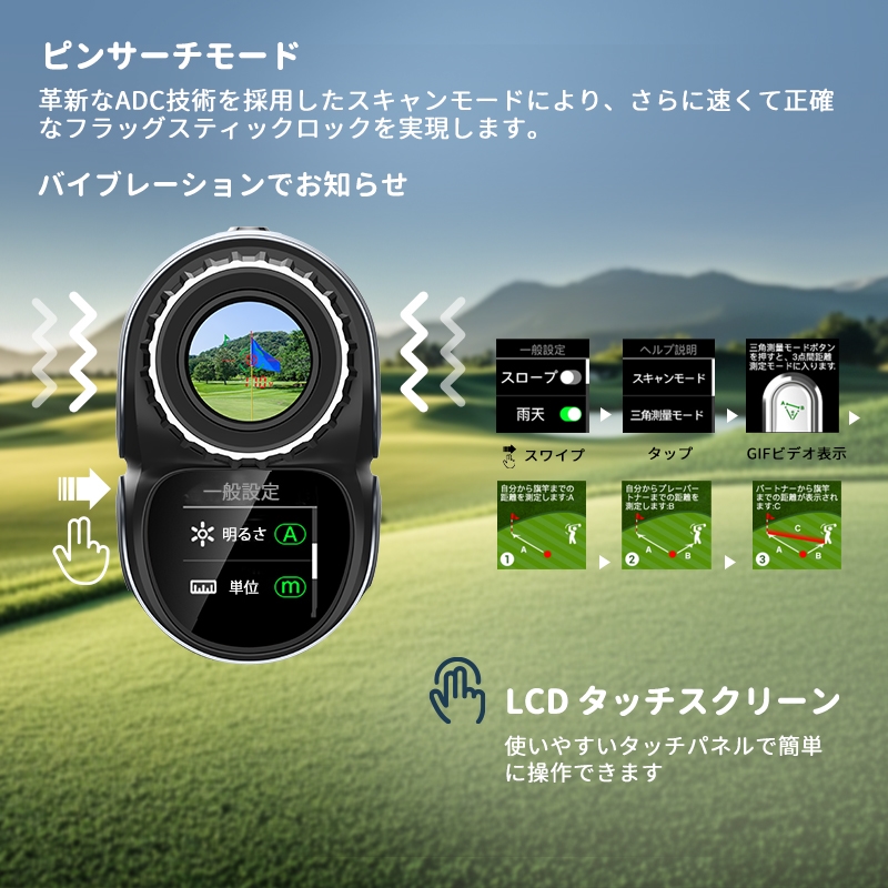 ゴルフ 距離計 S2 高級牛革 フルカラータッチスクリーン 超高透過率