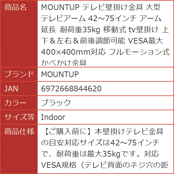 テレビ壁掛け金具 大型 テレビアーム 42〜75インチ アーム延長 耐荷重