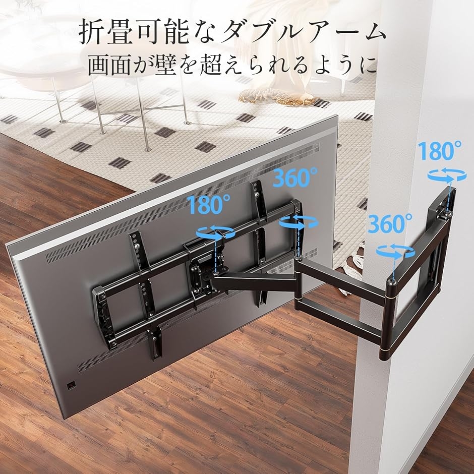 テレビ壁掛け金具 大型 テレビアーム 42〜75インチ アーム延長 耐荷重