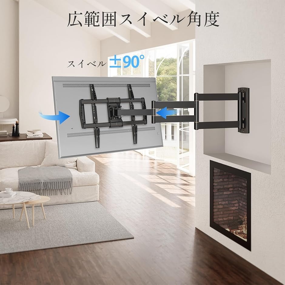 テレビ壁掛け金具 大型 テレビアーム 42〜75インチ アーム延長 耐荷重