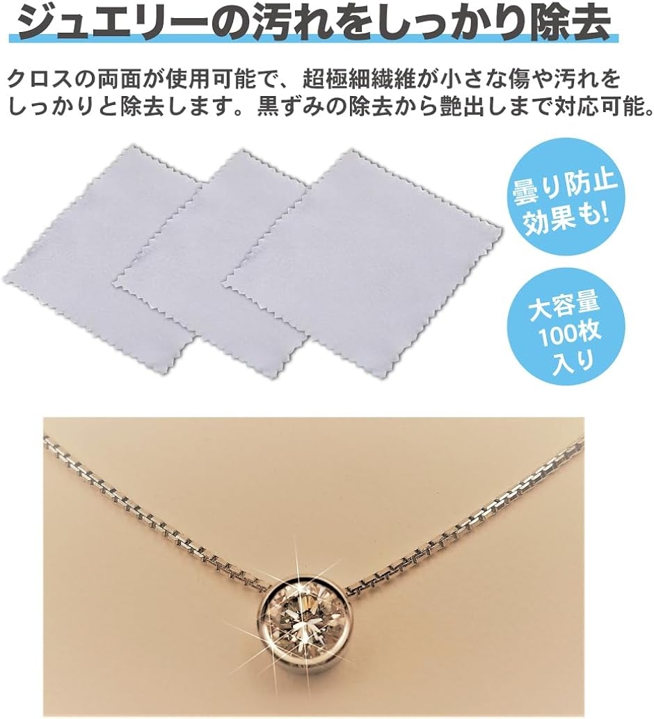 シルバークロス 銀磨きクロス 超極細繊維 大判 高性能 個別包装 銀製品