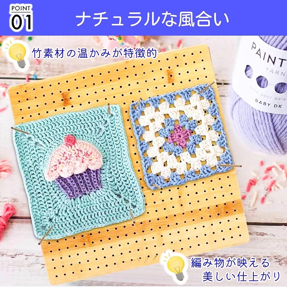 かぎ針編み 木製ブロッキングボード 20cmx20cm 編み物 DIYクラフト 竹