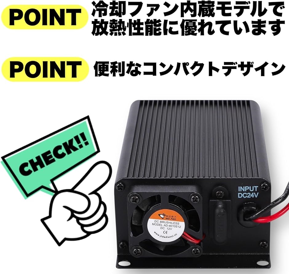 DCコンバーター DC24V＞DC13.8V MAX 65A 大容量 冷却ファン デコデコ